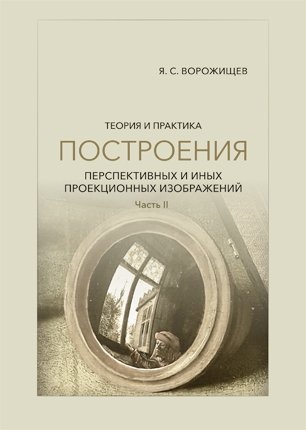 Издательство Института имени И.Е.Репина Академии художеств